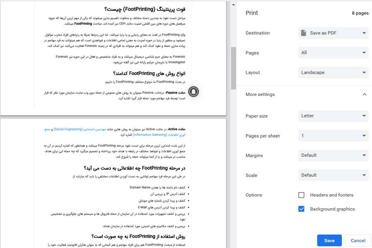 تبدیل سایت به PDF با مرورگر