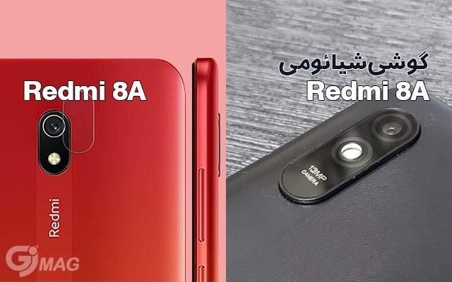 مقایسه مشخصات گوشی موبایل شیائومی Redmi 8A با Redmi 9A